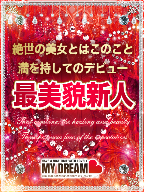 春野　あかね