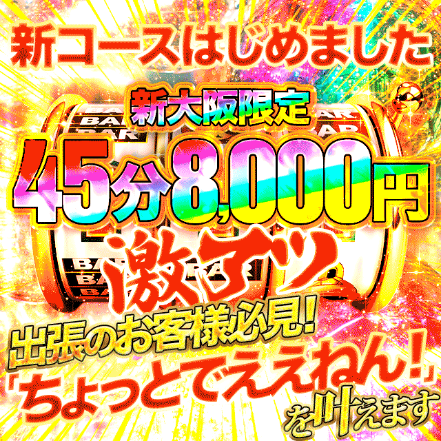 夢の扉開放！！ラッシュ突入！！！